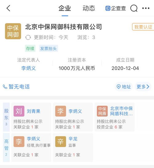 中興通訊關聯企業投資科技公司，加碼安全技術與通訊領域布局