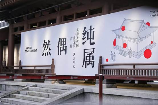 文星薈萃，再造人文風(fēng)景線 大唐芙蓉園雙中心以藝術(shù)設(shè)計(jì)與漢服產(chǎn)業(yè)解構(gòu)景觀生產(chǎn)新機(jī)制